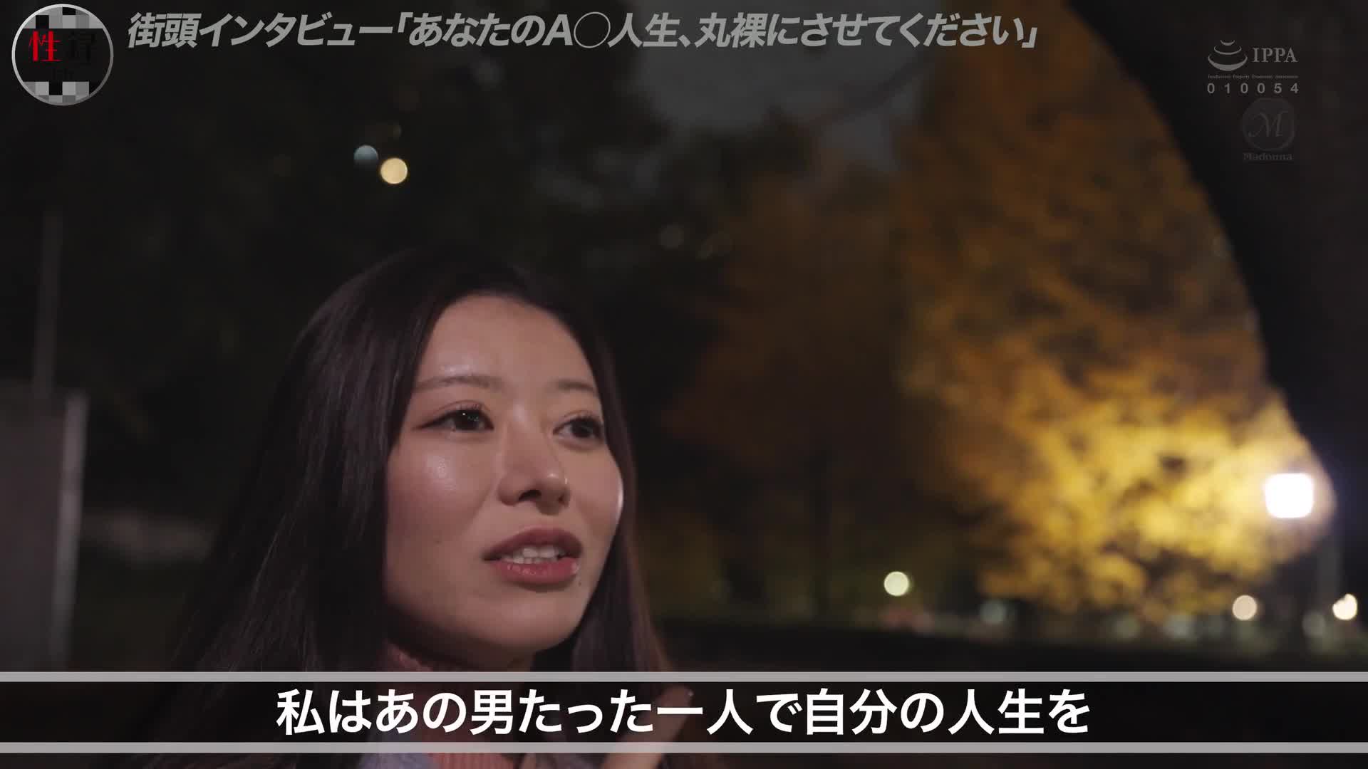 性錄＃007/篠原伊代/謎之美人妻終於降臨/改變生活的產植與育兒/從出道一年，拯救的媽媽朋友的話語/作為女性盡情綻放的真實私密性愛 - AV大平台 - 中文字幕，成人影片，AV，國產，線上看