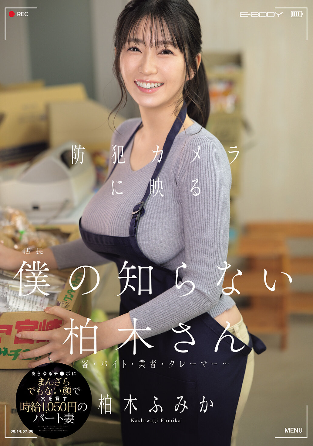 EBWH-342[AI解碼版]防犯攝影機拍到的「我不認識的柏木小姐」：客人、打工者、業者、抱怨者...以1,050日幣時薪貸出孔洞的兼職妻子 柏木文香 - AV大平台 - 中文字幕，成人影片，AV，國產，線上看
