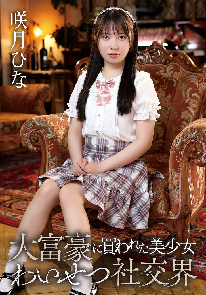 T38-069被大富豪包圍的美少女社交界 - AV大平台 - 中文字幕，成人影片，AV，國產，線上看