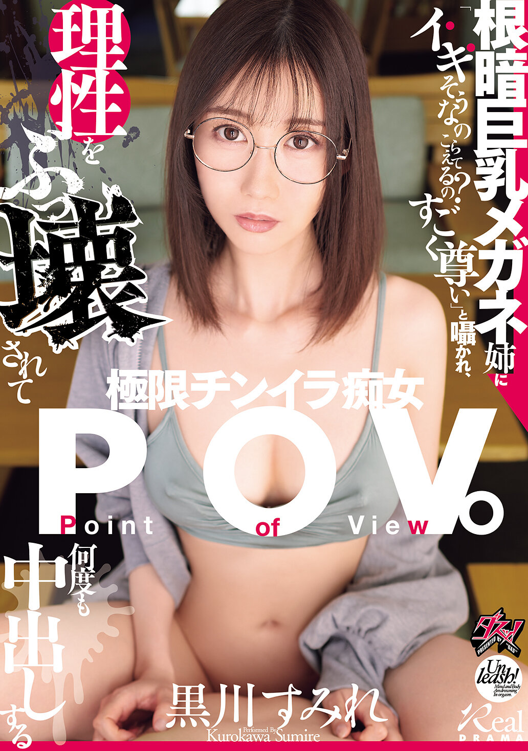 DSOD-076根暗巨乳眼鏡姐姐對我低語：「忍住要高潮嗎？好珍貴」，理性崩壞多次中出極限淫蕩女POV。黑川堇 - AV大平台 - 中文字幕，成人影片，AV，國產，線上看