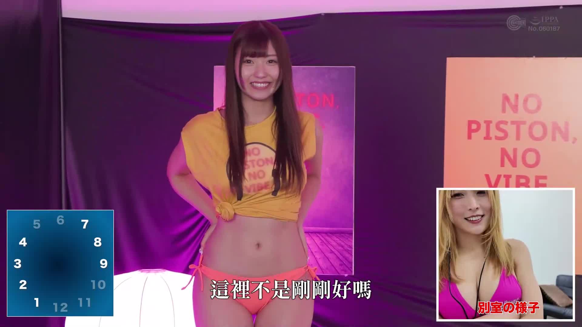 [AI解碼版]12腳的椅子上裝設活塞震動棒的極限心理戰 - 活塞震動棒椅子遊戲 第3屆大賽 B區預賽 - AV大平台 - 中文字幕，成人影片，AV，國產，線上看