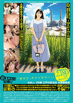 PS-132新B級素人初拍 132 「對不起，你」美緒26歲，居住在江戶川區，水族館員工，順從的妻子 被偷走了？！婚外情？！「最近性生活變得乏味，我想要一些刺激」、「我喜歡性愛（害羞），我喜歡被追逐！」...水月美緒 - AV大平台 - 中文字幕，成人影片，AV，國產，線上看