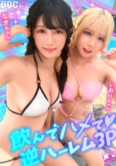 MAAN-1192【夏日閃耀的美臀妹妹×2與瘋狂亂搞】享受泳池旅行的童顏可愛金髮辣妹＆黑髮痴女，開啟3P內射派對☆親密好友因此共享雞巴♪互相用身體自慰… - AV大平台 - 中文字幕，成人影片，AV，國產，線上看