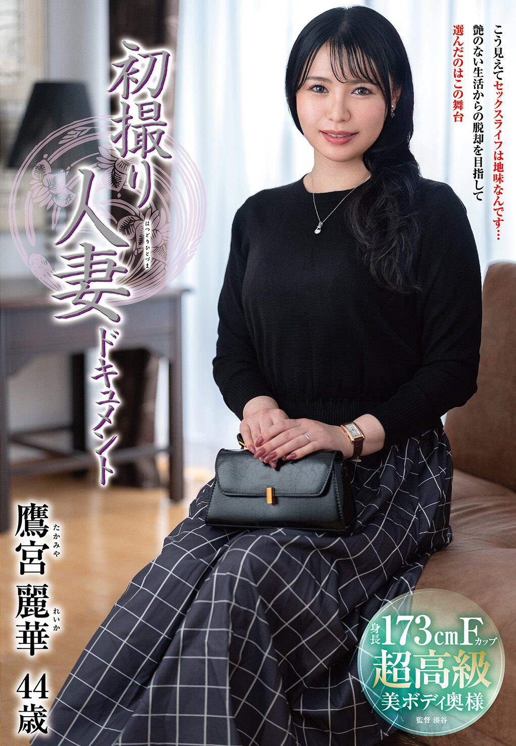 JRZE-317初次拍攝人妻紀錄 鷹宮麗華 - AV大平台 - 中文字幕，成人影片，AV，國產，線上看