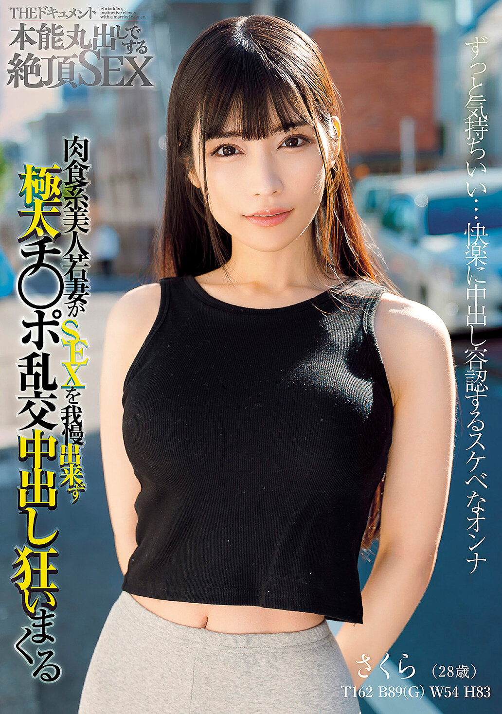 BIJN-288[AI解碼版]THE文件 本能盡出的絕頂性愛 肉食系美人少婦無法忍耐性愛 瘋狂地交換極粗陽具內射 胡桃櫻 - AV大平台 - 中文字幕，成人影片，AV，國產，線上看