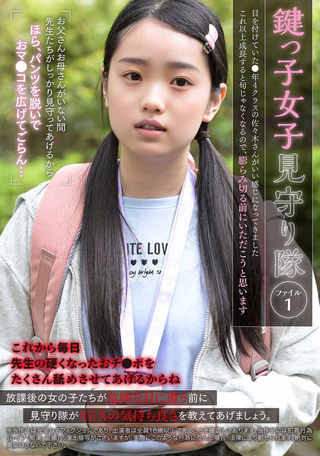 YJNS-001鑰匙女孩守衛隊 檔案1 - AV大平台 - 中文字幕，成人影片，AV，國產，線上看