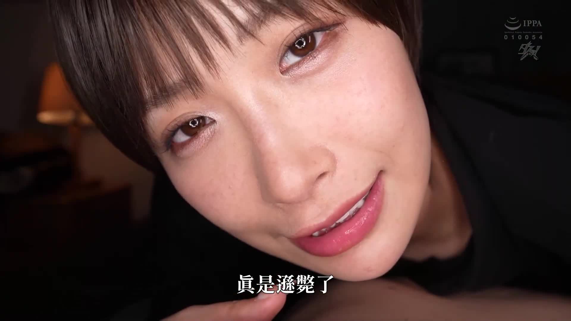 [AI解碼版]鹽對應中！被男孩子氣的沉悶系妹妹問：「可以在姐姐之前射裡面嗎？」，嘴裡喃喃自語，理性被完全打破，不斷在極限插入中射，極致性感痴女視角。 美園和花 - AV大平台 - 中文字幕，成人影片，AV，國產，線上看