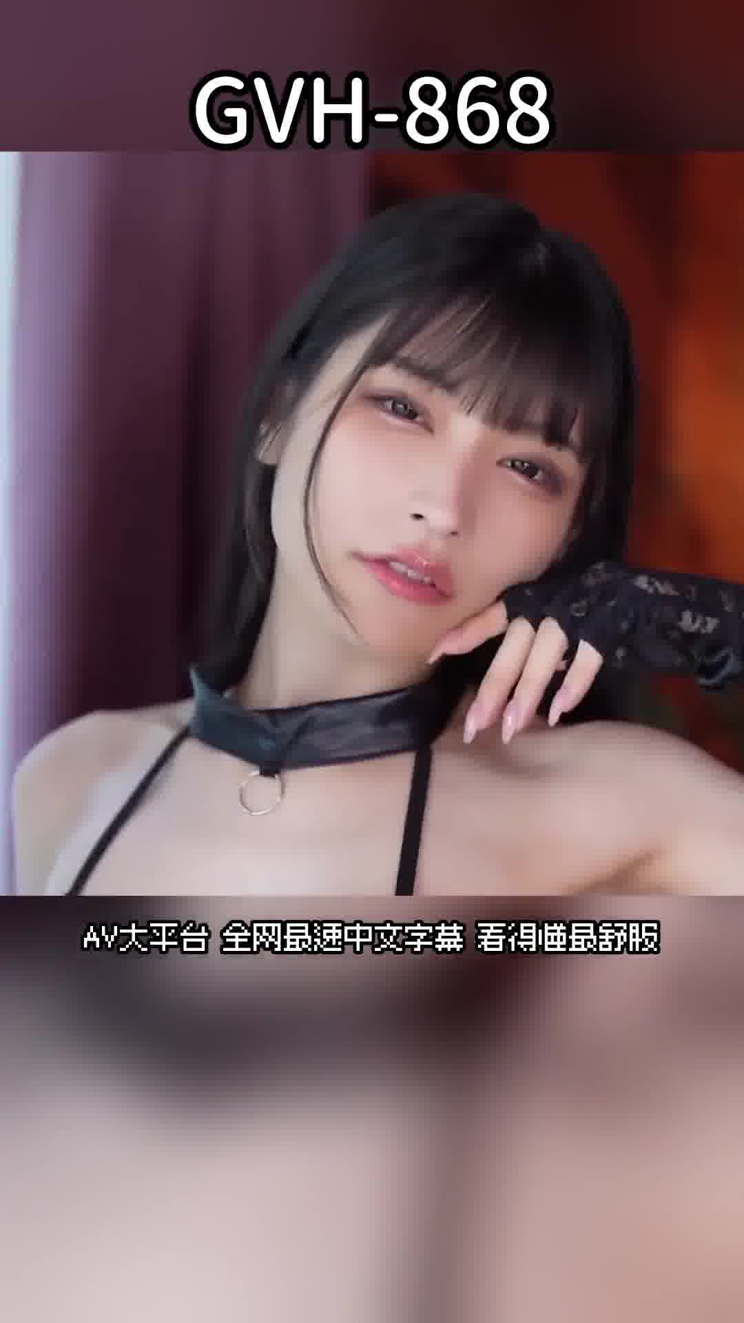 AV大平台 - 中文字幕，成人影片，AV，國產，線上看